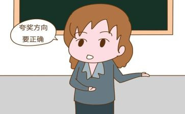 夸夸我的老师作文作文7篇