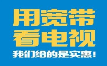 宽带申请书5篇