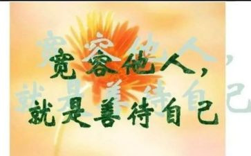 他宽容了我作文600字精选5篇