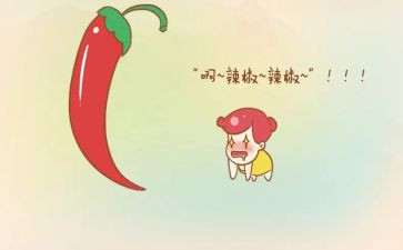 打辣子作文5篇