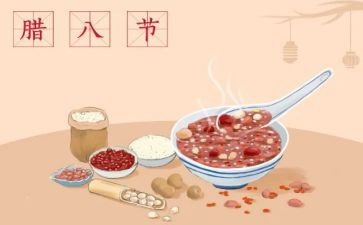 腊八节的作文400字精选6篇