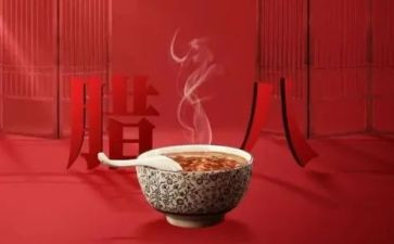 小班腊八节教案5篇