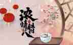小班腊八节教案模板8篇