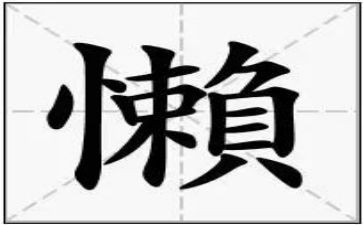 我的懒朋友作文500字优秀8篇