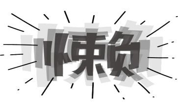 我不再懒惰了作文5篇