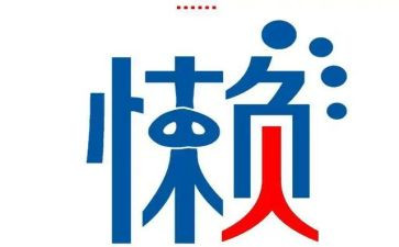 懒妈妈作文5篇