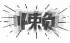 以懒为主题的作文5篇