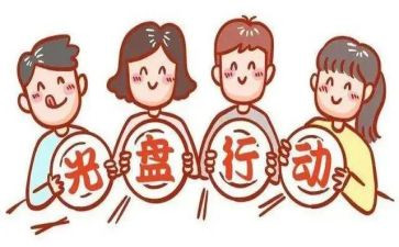 厉行节约,反对浪费演讲稿5篇