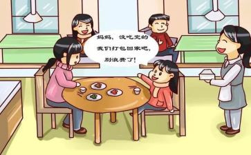 反浪费调查报告推荐6篇