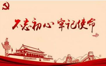 牢记129演讲稿模板7篇