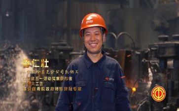 劳模事迹心得体会5篇
