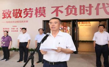女劳模事迹6篇