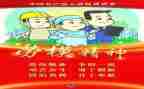 全国劳模及事迹6篇