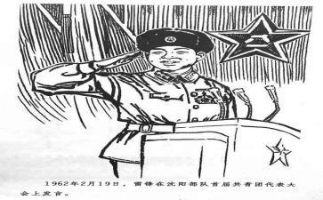 活雷锋演讲稿优质7篇