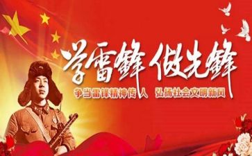 作文我身边的活雷锋400字5篇