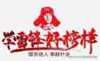 雷锋活动总结推荐5篇