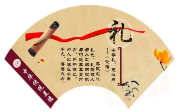 八礼四仪的心得体会5篇