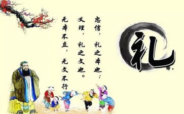 商务礼仪培训心得6篇