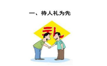 接待礼仪的心得体会8篇