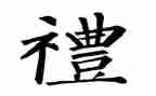 高一新生开学典礼演讲稿5篇