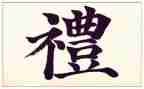 培训礼仪的心得模板6篇