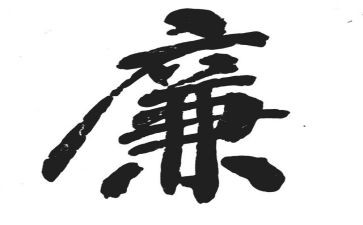 校长述廉述职报告推荐5篇