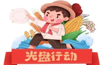 粮食节约主题活动方案7篇