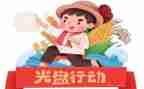 粮食节约主题活动方案7篇