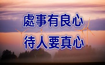 良心作文优质6篇