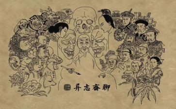 《聊斋志异》读后感800字6篇