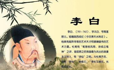 挠李白作文最新7篇