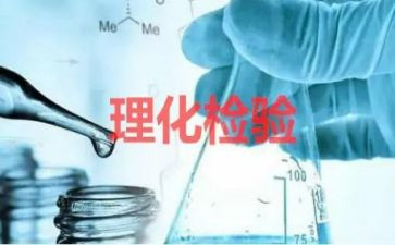 物理化学心得5篇