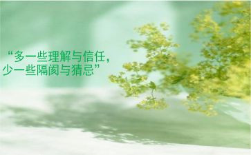 学会宽容,理解他人演讲稿7篇