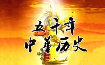 高中历史教师工作总结6篇