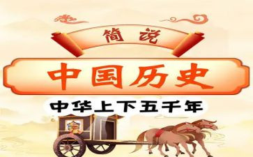 高中历史教师述职报告7篇