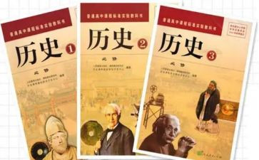历史教学目工作计划参考5篇