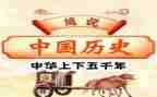 高中历史教师述职报告7篇