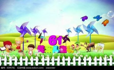 幼儿六一活动方案策划最新6篇