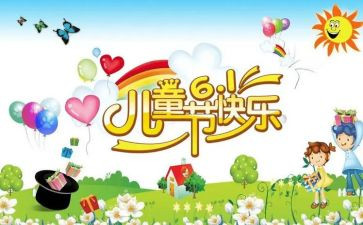 六一活动方案最新范文5篇
