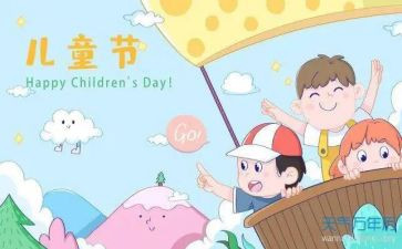 六一的演讲稿优秀5篇