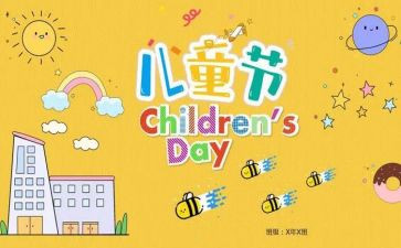六一心得体会7篇