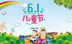 2024幼儿园大班六一活动总结5篇