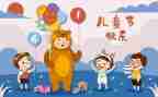 六一学生代表发言稿范文8篇