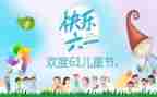 2024年六一主题活动方案优质6篇
