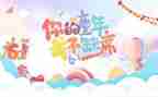 六一的演讲稿通用6篇