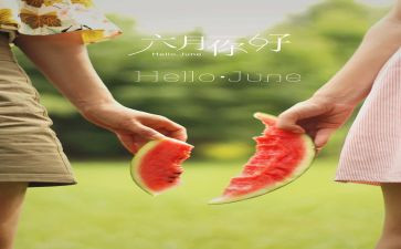 幼儿园中班六月工作总结8篇
