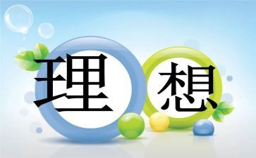 我的理想是摄影师作文5篇
