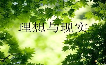 学生青春与理想演讲稿5篇