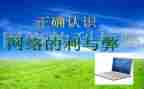 关于利与弊演讲稿通用7篇