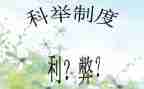 恋爱的利与弊的演讲稿优秀6篇
